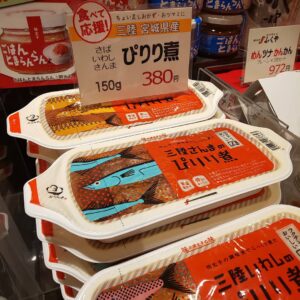 Read more about the article 三陸さば・いわし・さんまのぴりり煮、本日より販売