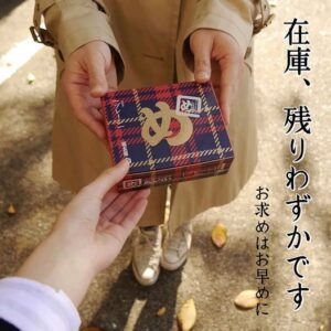 Read more about the article 『冬限定のチェック柄めんべい』在庫わずか