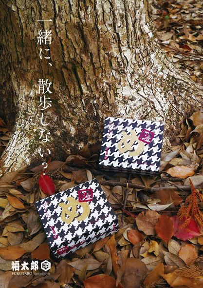 Read more about the article 秋限定めんべい千鳥柄『入荷』