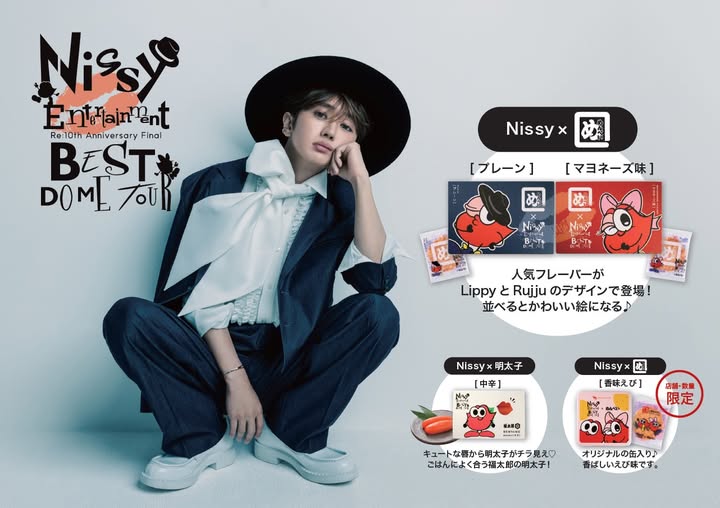 Read more about the article 『Nissy × 福太郎』コラボめんべい発売！