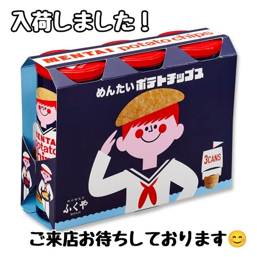 投稿についてもっと詳しく めんたいポテトチップス『本日入荷』