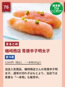 投稿についてもっと詳しく 「マイングNo.1おみやげ決定戦」