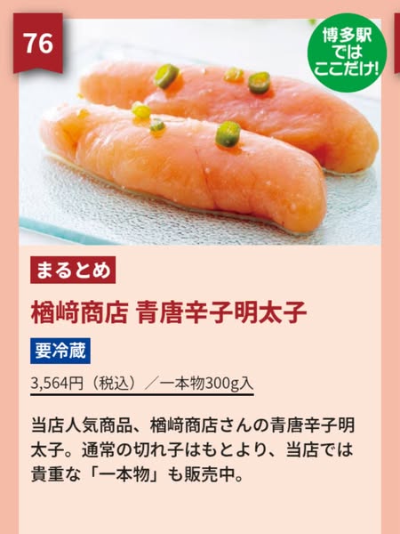 投稿についてもっと詳しく 「マイングNo.1おみやげ決定戦」
