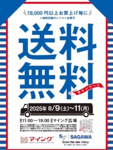 投稿についてもっと詳しく 送料無料キャンペーン!