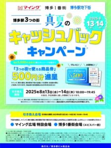 投稿についてもっと詳しく キャッシュバックキャンペーン