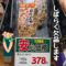 明太子風味 母ちゃんのふりかけ『欠品』