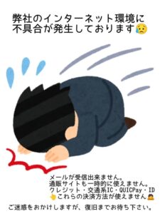 投稿についてもっと詳しく インターネット不具合のお詫び