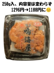 投稿についてもっと詳しく 鳴海屋さんの切れバラ子『値下げ』
