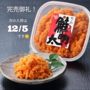 投稿についてもっと詳しく 味市春香なごみさんの鮭明太『完売』