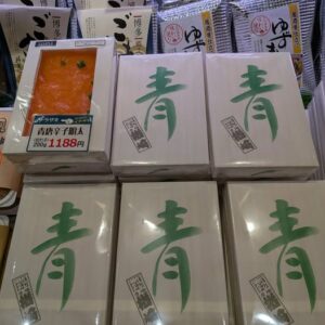 投稿についてもっと詳しく 楢崎商店さん青唐辛子明太子『入荷』