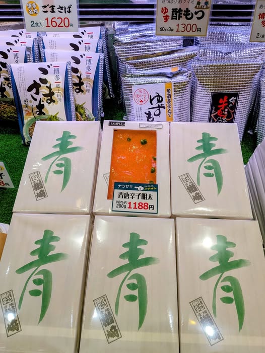 投稿についてもっと詳しく 【青唐辛子明太子 入荷】