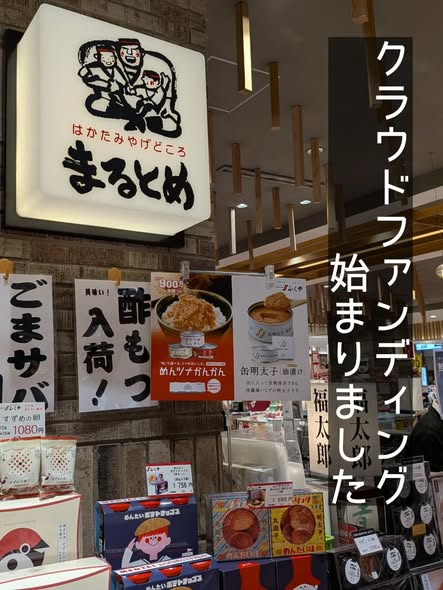 投稿についてもっと詳しく 【クラウドファンディング開始のお知らせ】