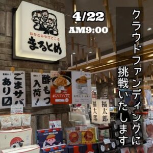 投稿についてもっと詳しく 【お店から大切なお知らせ】