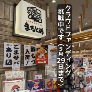 投稿についてもっと詳しく 【博多で50年。皆様と一緒に次の50年へ】