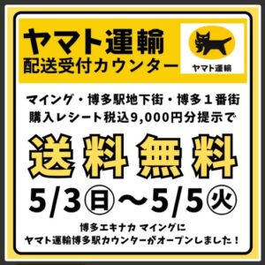 投稿についてもっと詳しく 博多にようきんしゃったねキャンペーン