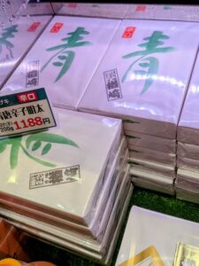投稿についてもっと詳しく 青唐辛子明太辛口『入荷』