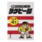 活動報告を投稿しました!