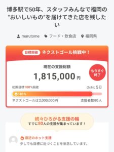 投稿についてもっと詳しく 【残り5日！】ネクストゴールに挑戦中！