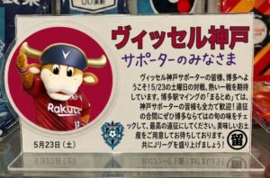 投稿についてもっと詳しく 神戸サポーターの皆様、博多へようこそ!