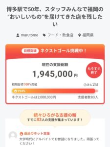 投稿についてもっと詳しく 【残り2日！】ネクストゴールまでもう少し！