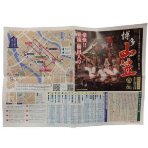 投稿についてもっと詳しく 博多祇園山笠チラシをご用意(無料配布)