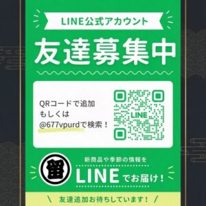 投稿についてもっと詳しく INE公式アカウント【開設】