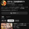 2000回視聴、ありがとうございます！